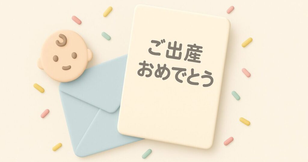 出産祝いカードの一言