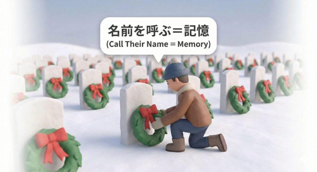 世界の感動ストーリー「Wreaths Across America」