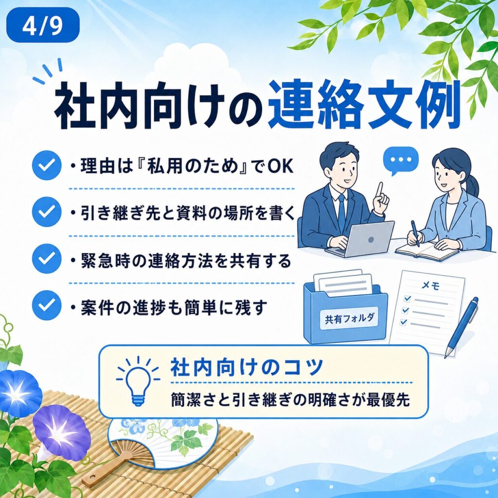 【2026年最新】夏季休暇・お盆休みのお知らせ文例集!メール・張り紙・SNS用コピペテンプレート